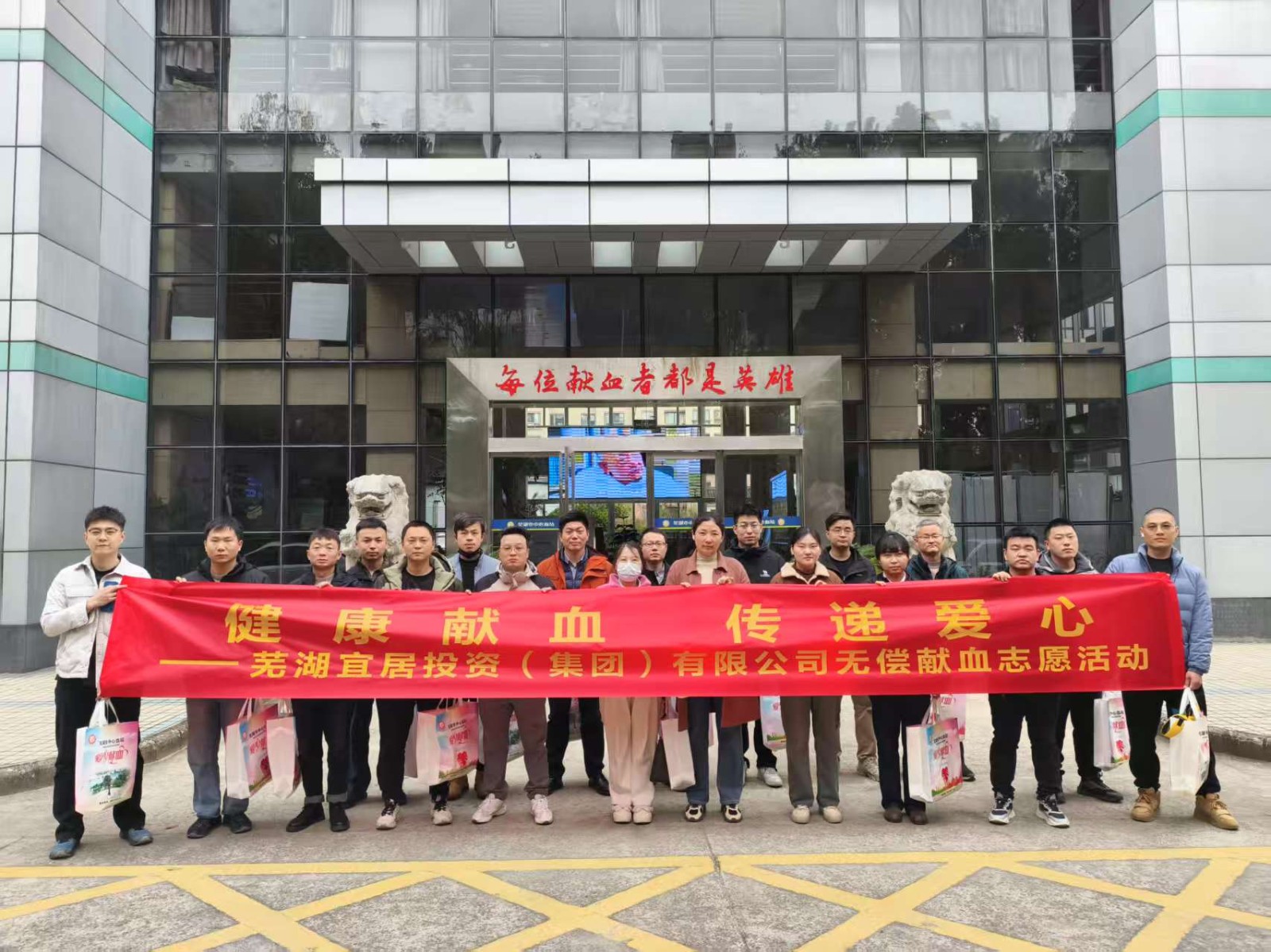 公司组织开展“康健献血 转达爱心”无偿献血自愿活动